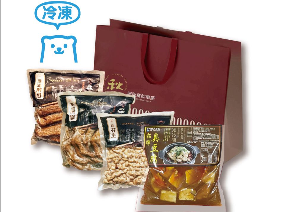 滷味禮盒
