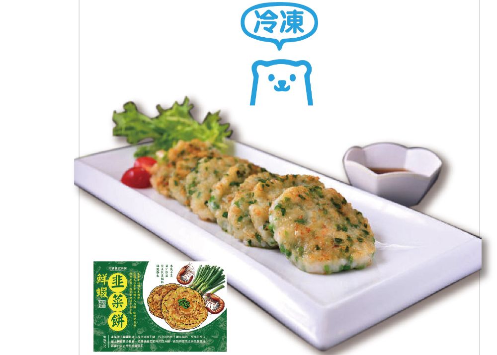 鮮蝦韭菜餅 12入